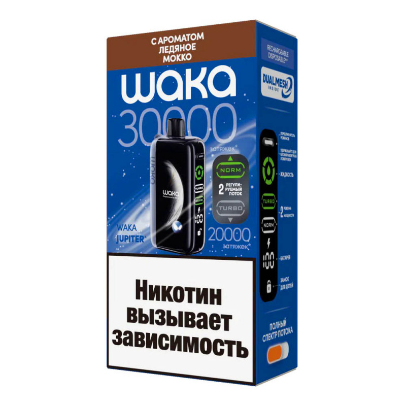 Электронная сигарета WAKA JUPITER DM 30000 - Ледяное мокко